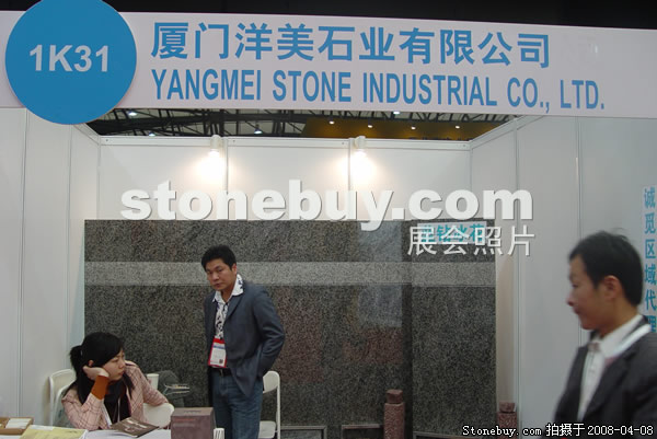 第十五屆上海石材展