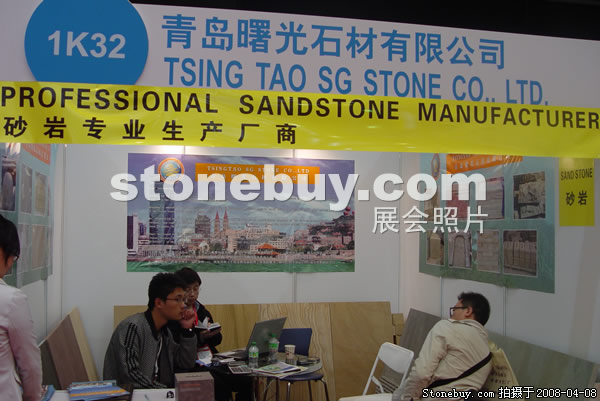 第十五屆上海石材展