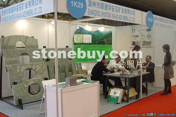 第十五屆上海石材展