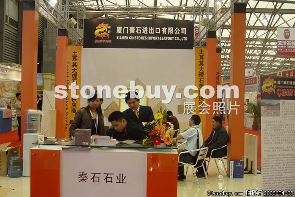 第十五屆上海石材展