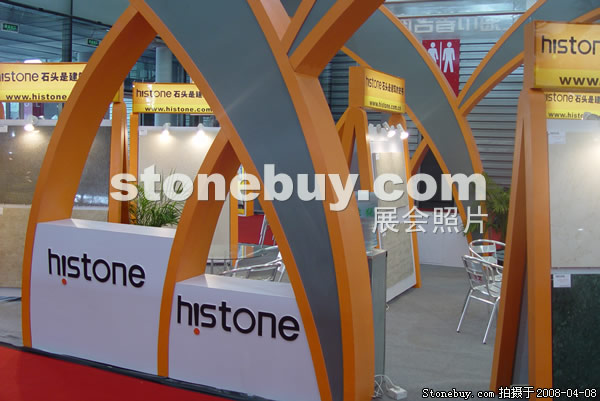 第十五屆上海石材展