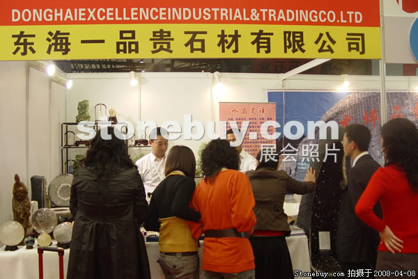 第十五屆上海石材展