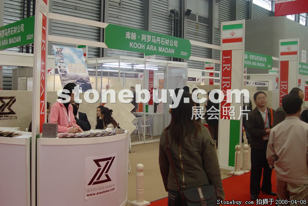 第十五屆上海石材展