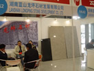 第十五屆上海石材展