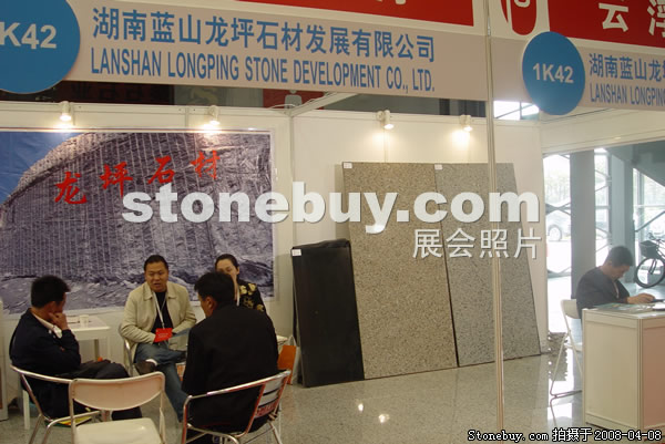 第十五屆上海石材展