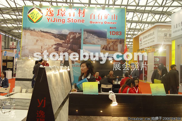 第十五屆上海石材展