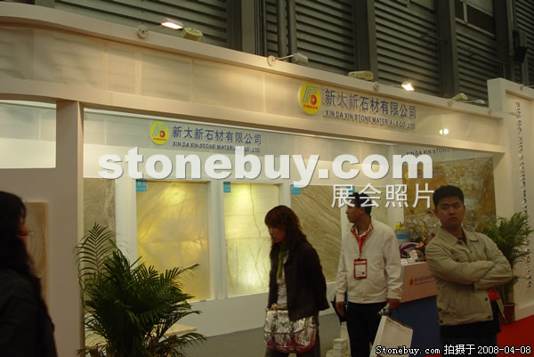 第十五屆上海石材展