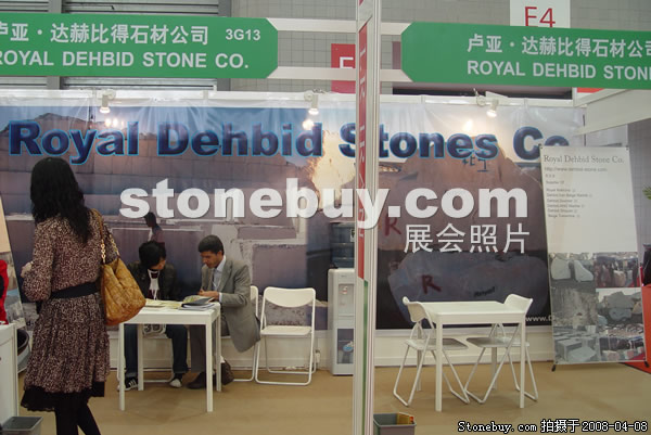 第十五屆上海石材展