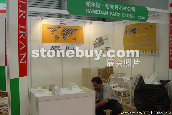 第十五屆上海石材展