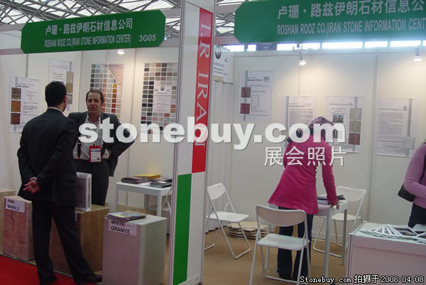 第十五屆上海石材展