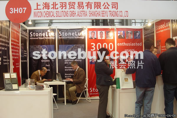 第十五屆上海石材展