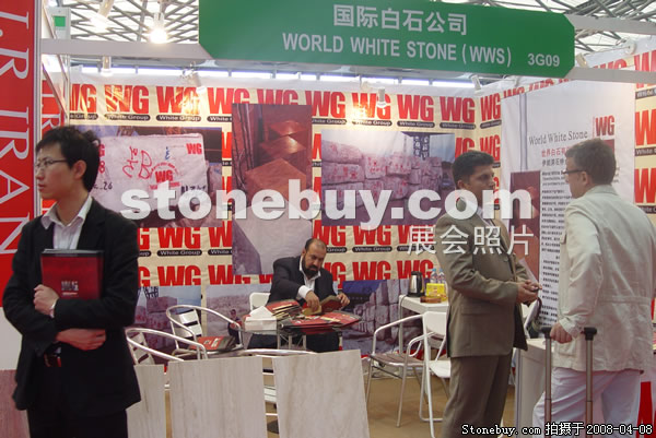 第十五屆上海石材展