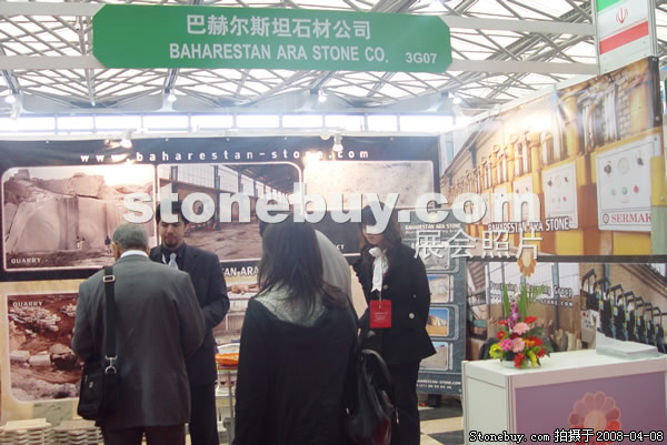 第十五屆上海石材展