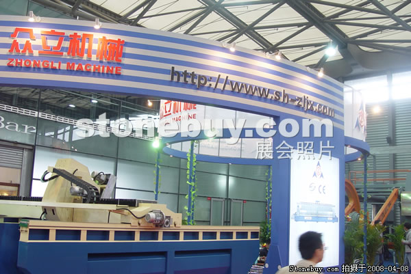 第十五屆上海石材展