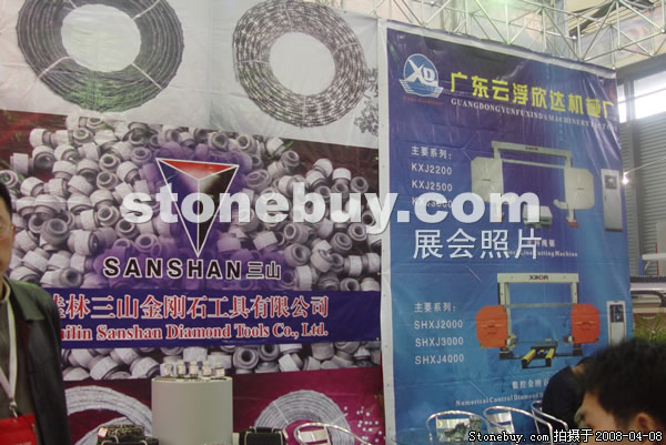 第十五屆上海石材展