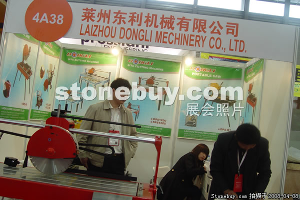 第十五屆上海石材展