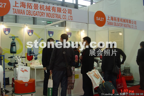 第十五屆上海石材展