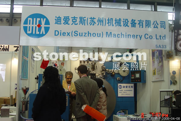 第十五屆上海石材展