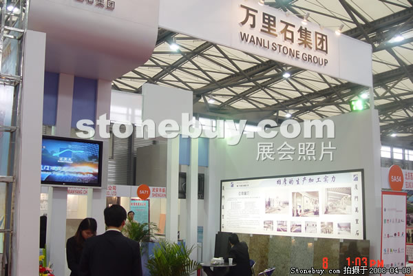第十五屆上海石材展