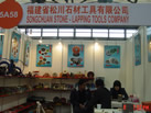 第十五屆上海石材展