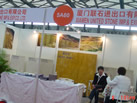 第十五屆上海石材展