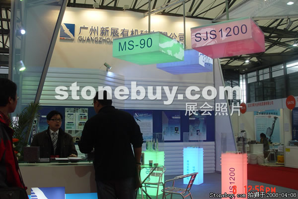 第十五屆上海石材展