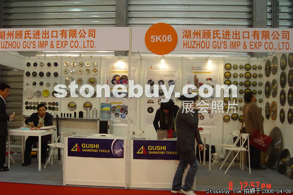 第十五屆上海石材展