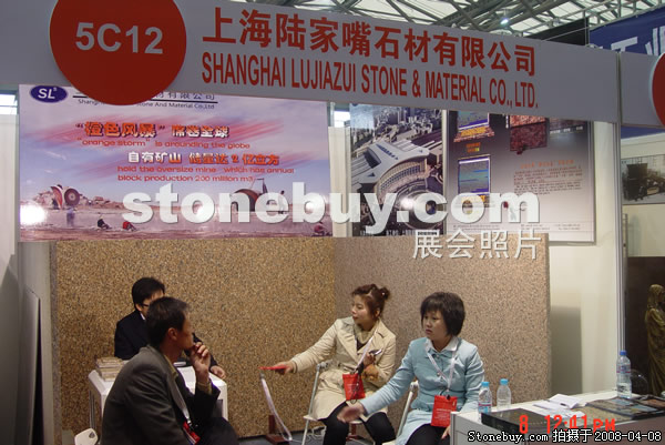 第十五屆上海石材展