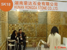 第十五屆上海石材展
