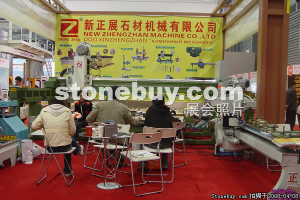 第十五屆上海石材展