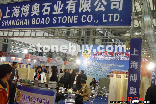 第十五屆上海石材展