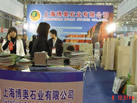 第十五屆上海石材展