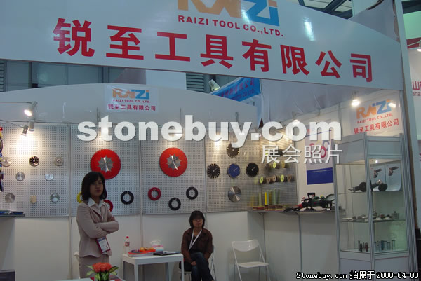 第十五屆上海石材展