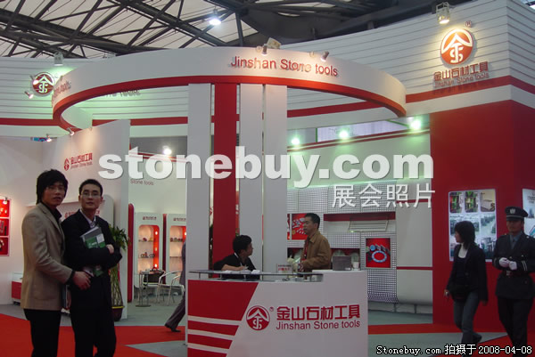 第十五屆上海石材展