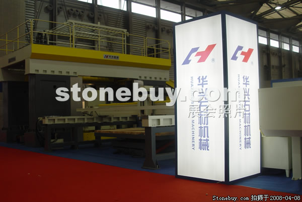 第十五屆上海石材展