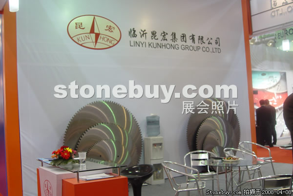 第十五屆上海石材展