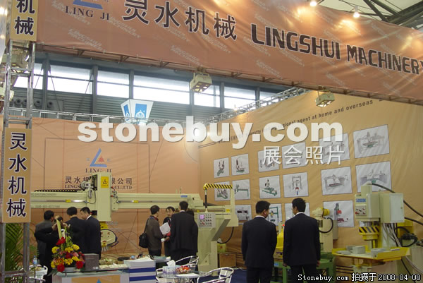 第十五屆上海石材展