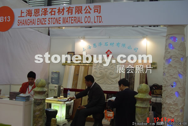 第十五屆上海石材展