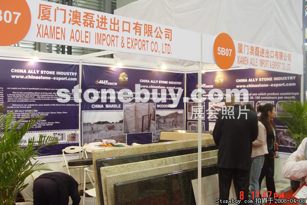 第十五屆上海石材展