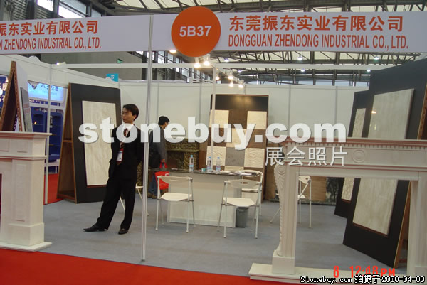 第十五屆上海石材展