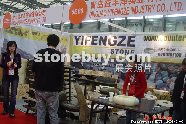 第十五屆上海石材展