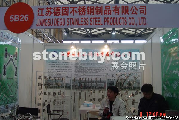 第十五屆上海石材展