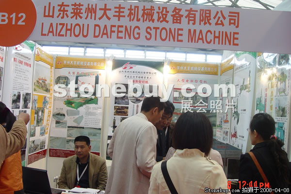 第十五屆上海石材展