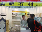 第十五屆上海石材展