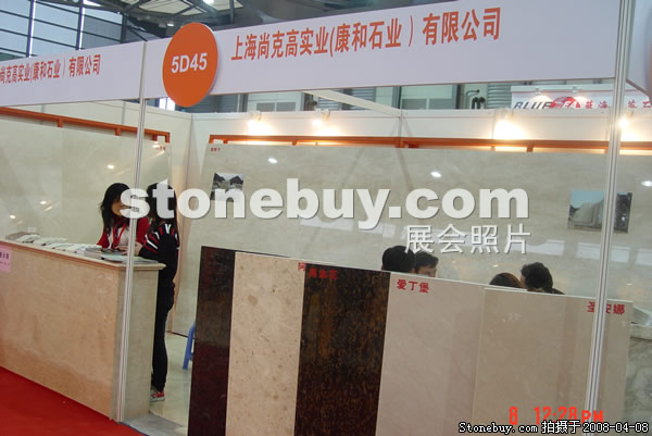 第十五屆上海石材展