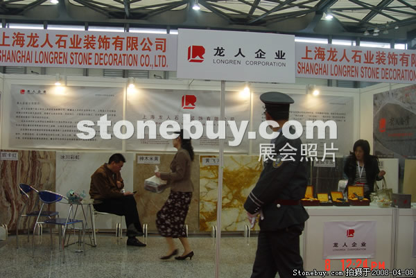第十五屆上海石材展