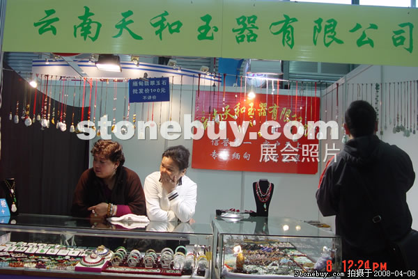 第十五屆上海石材展