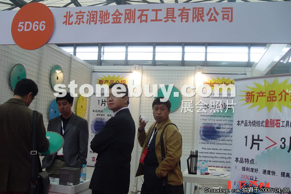 第十五屆上海石材展