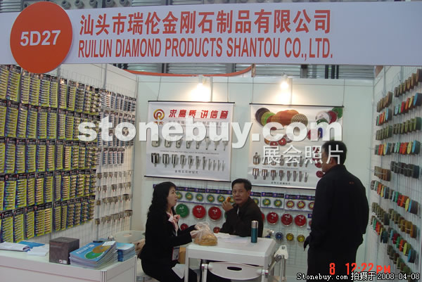 第十五屆上海石材展