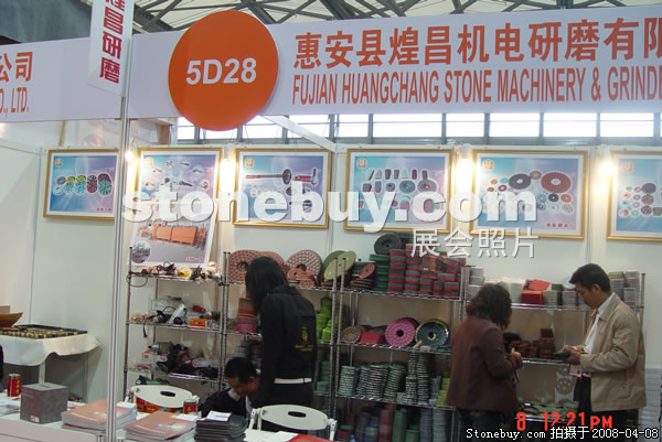 第十五屆上海石材展